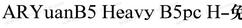 ARYuanB5 Heavy B5pc H字体转换